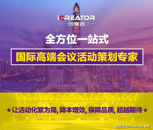 创意赋能，点亮年会——从节目布置到大型活动策划的全方位指南