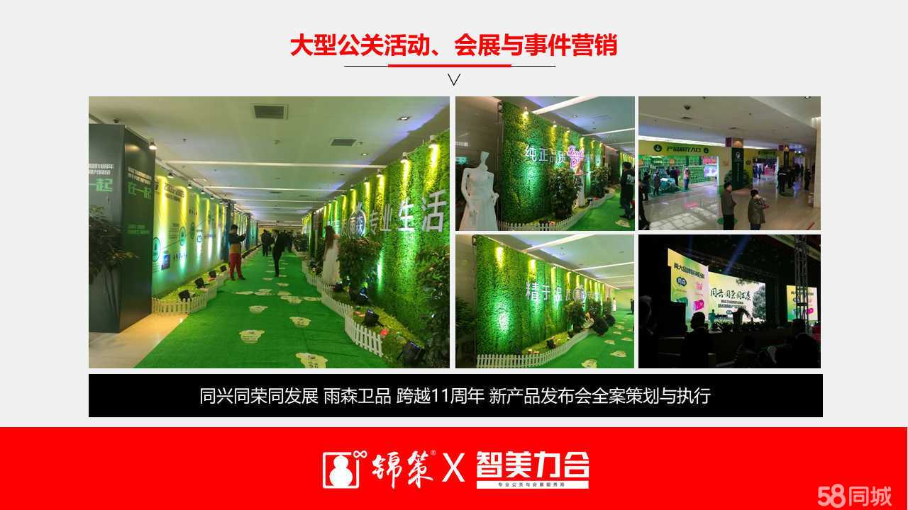 河北锦策营销策划 | 大型活动策划的专业之道